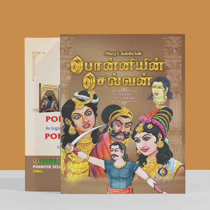 Ponniyin Selvan - Tamil | Fictional Book