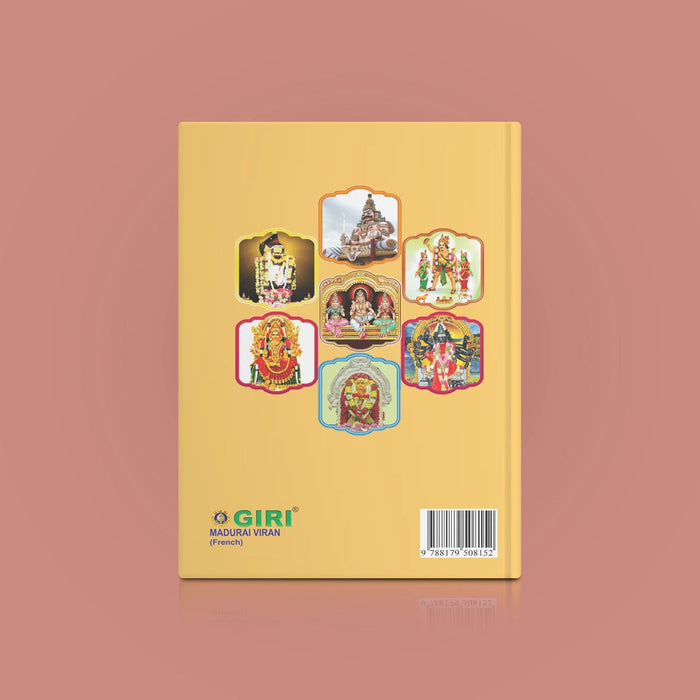 Madurai Veeran - French | Hindu Religious Book For Learning Tamil Folklore, Heroic Legends & Cultural Devotion