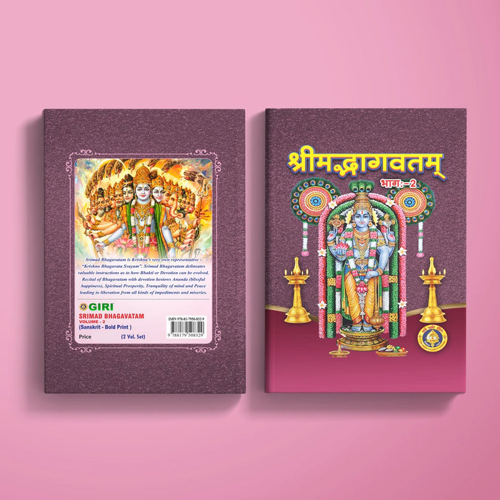 Srimad Bhagavatam - Bold Print - 2 Volumes Set - Sanskrit | by Giri Publications/ Hard Cover/ Purana Book