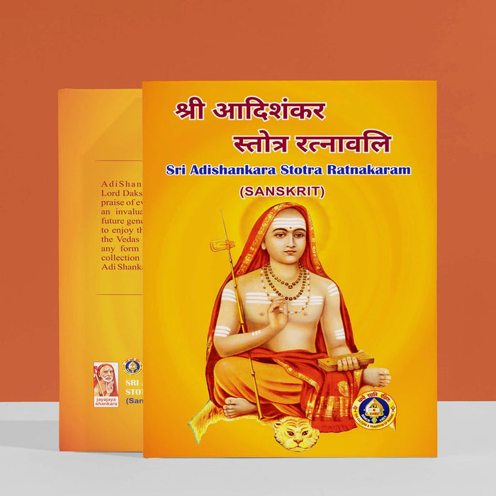 Sri Adi Shankara Stotra Ratnakaram - Sanskrit | Hindu Shloka Book For Reciting Sacred Hymns Of Adi Shankara