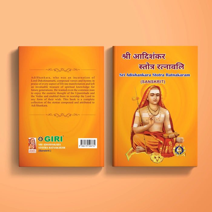 Sri Adi Shankara Stotra Ratnakaram - Sanskrit | Hindu Shloka Book For Reciting Sacred Hymns Of Adi Shankara