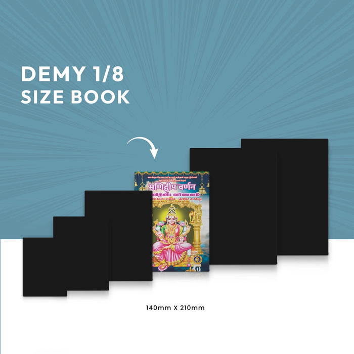 Manidvipa Varnanam - Sanskrit - Tamil | Hindu Shloka Book For Chanting, Devi Worship