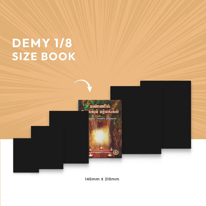 Mannil Ulavum Marmangal- Tamil | Swamy Kannan Bhattacharya/ Hindu Spiritual Book For Exploring Divine Mysteries