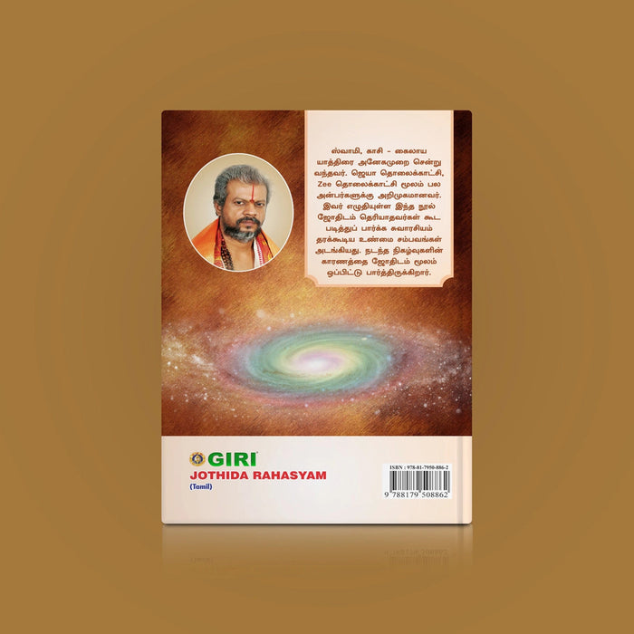 Jothida Rahasyam - Tamil | Swamy Kannan Pattachcharya/ Astrology Book For Understanding Astrological Secrets