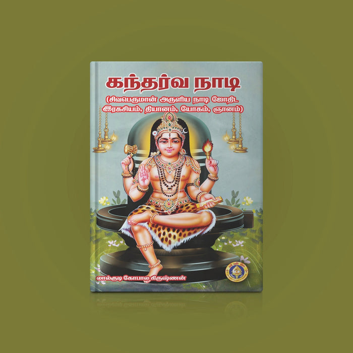 Gandharva Nadi- Tamil | Lalgudi Gopalakrishnan/Astrology Book For Exploring Ancient Predictions & Nadi Astrology