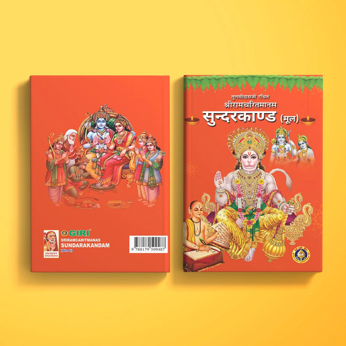 Shri Ramcharitmanas Sundarakandam - Hindi | Stotras Book