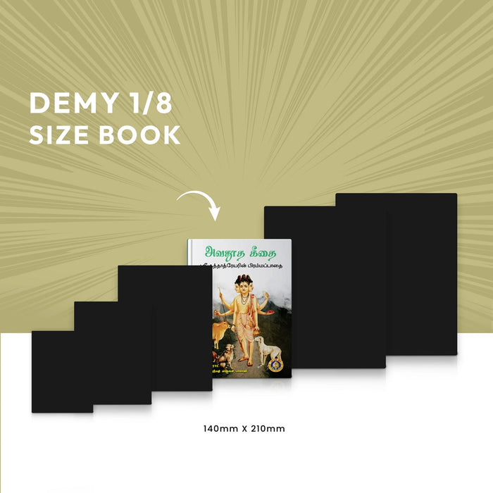 Avadhoota Gita-Sri Dattatreyarin Prammappadai - Sanskrit - Tamil | By Jack H. Parade, Srimathi Mathangi Balaji