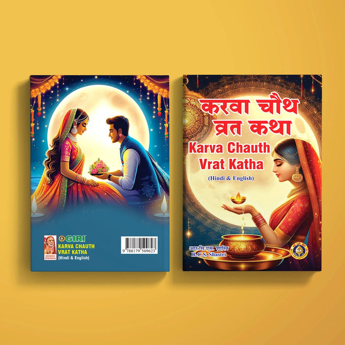 Karva Chauth Vrat Katha - Hindi & English | Hindu Pooja Book