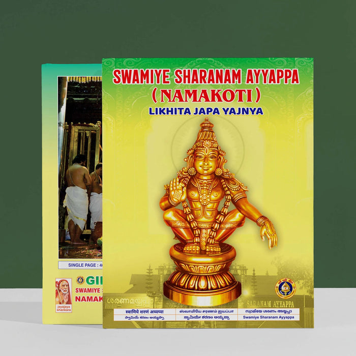 Swamiye Sharanam Ayyappa Namakoti | Likhita Japa Yajnya/ Repetitive Mantra Writing Book/ Hindu Religious Book