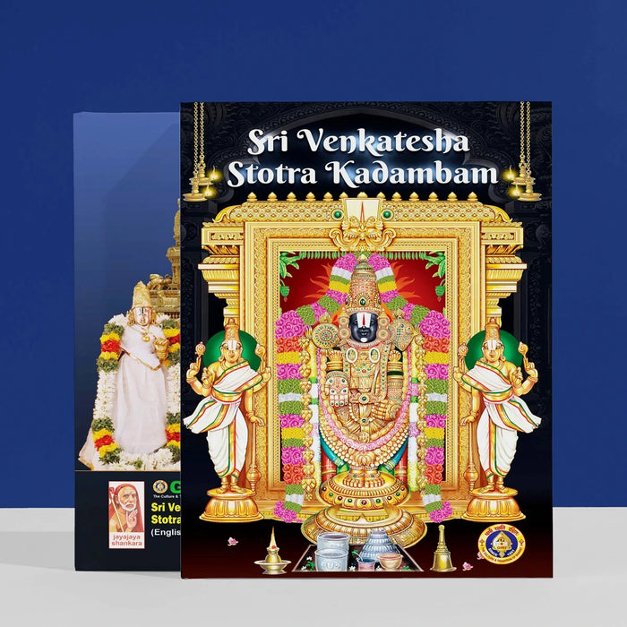 Sri Venkatesha Stotra Kadambam - English | Hindu Religious Book/ Hindu Shlokas Book