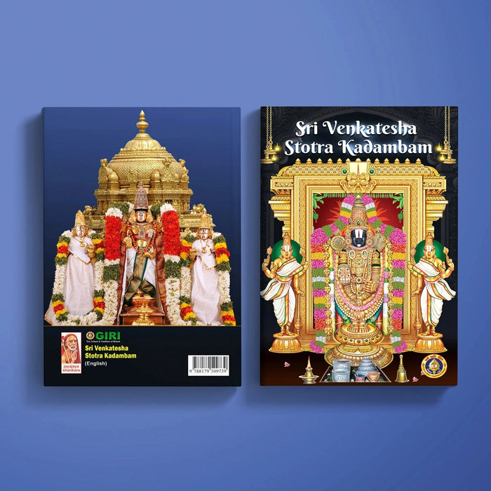 Sri Venkatesha Stotra Kadambam - English | Hindu Religious Book/ Hindu Shlokas Book