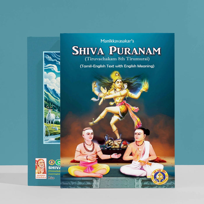 Shiva Puranam-Tiruvachakam 8th Tirumurai- Tamil - English Text With English Meaning | by Manikkavasakar/ Puran Book