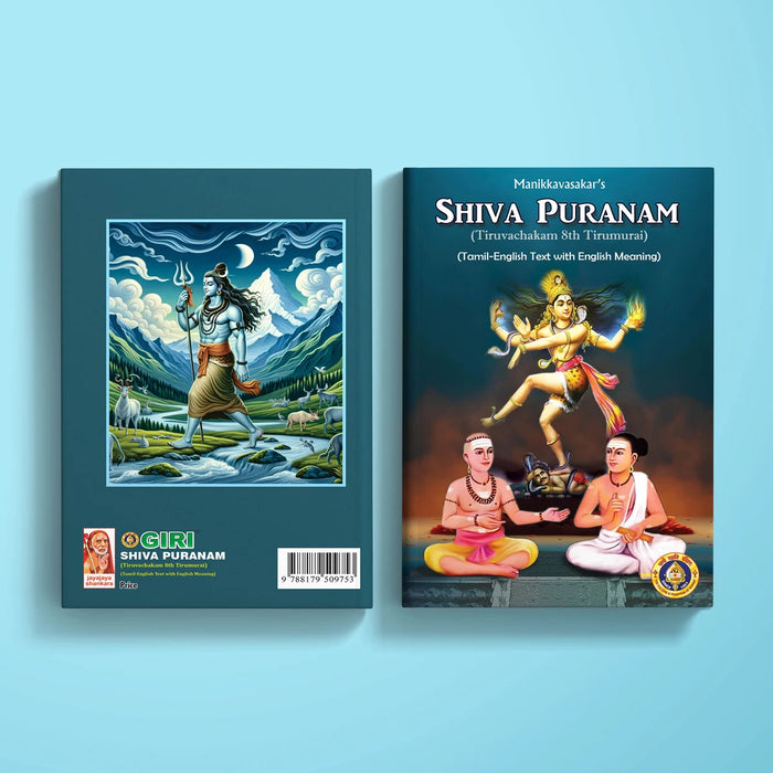 Shiva Puranam-Tiruvachakam 8th Tirumurai- Tamil - English Text With English Meaning | by Manikkavasakar/ Puran Book