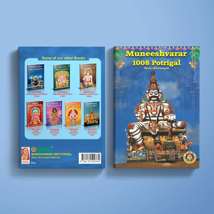 Muneeshvarar 1008 Potrigal - English | Hindu Religious Book/ Hindu Shlokas Book