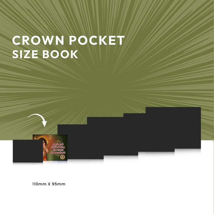 Kulanthai Selvam Pera Sila Eliya Slogangal - Tamil Bold Print | Stotra Book For Parents And Children