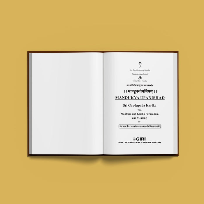 Mandukya Upanishad - Volume 3 - Sanskrit - Tamil | By Sri Swami Parama Hamsananda Saraswati/ Upanishad Book