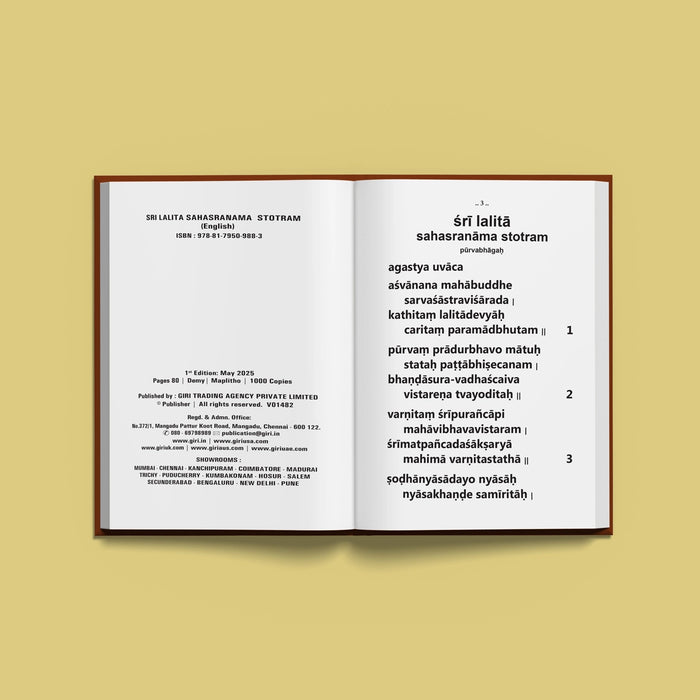 Sri Lalita Sahasranama Stotram - English Bold Print | Stotra Book For Devotional Chanting And Pooja