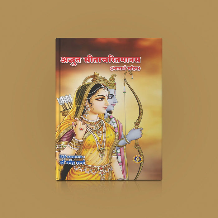 Adbhut Sitacharitamanas With Meaning - Hindi | By Yatendra Sharma/ Hindu Puran Book For Devotional Reading