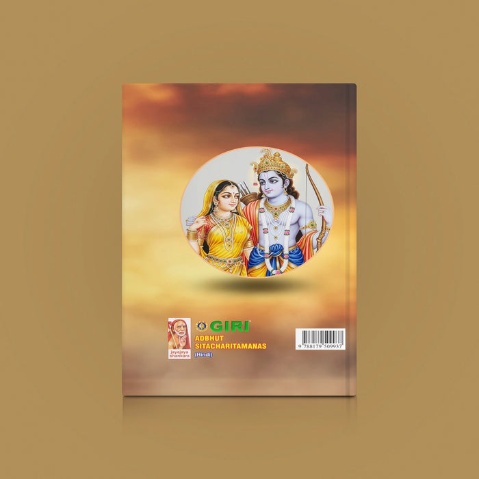 Adbhut Sitacharitamanas With Meaning - Hindi | By Yatendra Sharma/ Hindu Puran Book For Devotional Reading
