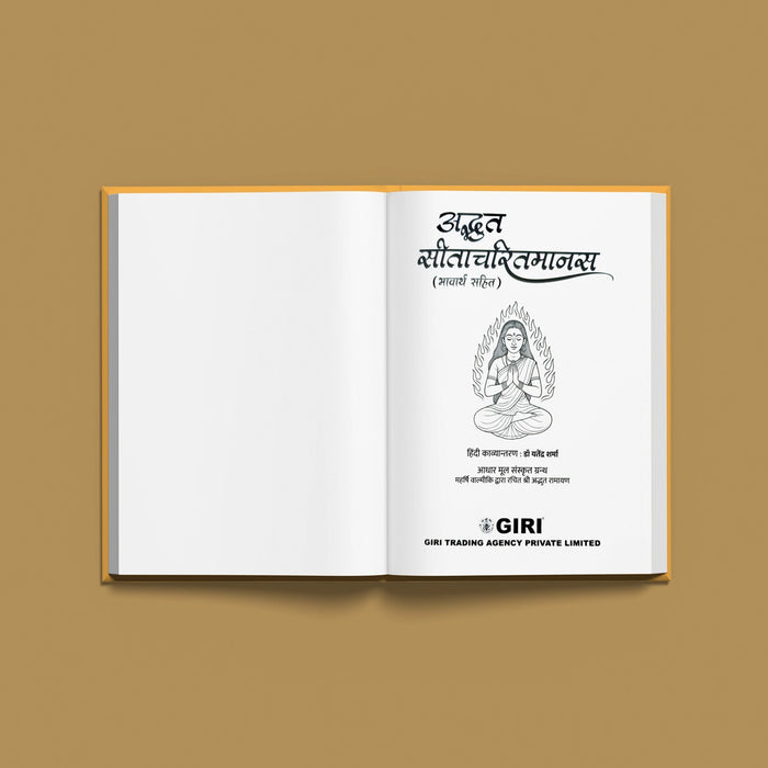 Adbhut Sitacharitamanas With Meaning - Hindi | By Yatendra Sharma/ Hindu Puran Book For Devotional Reading
