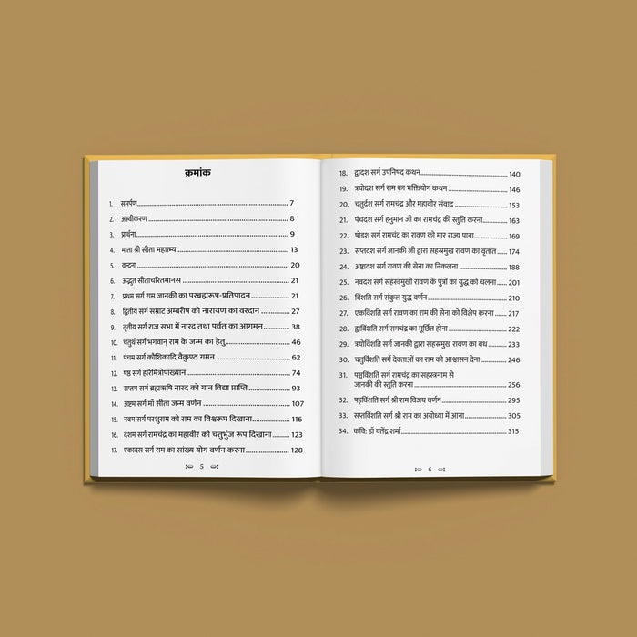 Adbhut Sitacharitamanas With Meaning - Hindi | By Yatendra Sharma/ Hindu Puran Book For Devotional Reading