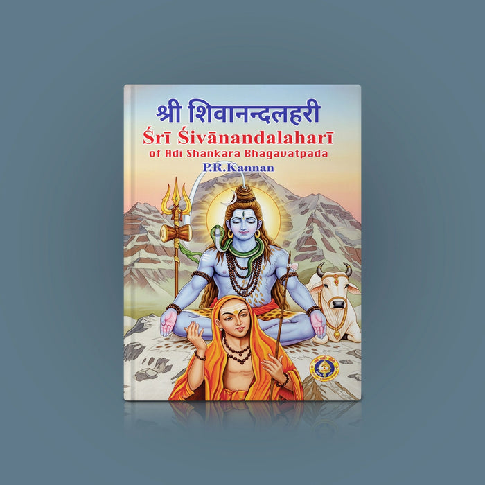 Sri Shivanandalahari - Sanskrit-English | Hindu Devotional Book/ Hymns Of Adi Shankaracharya With Translation