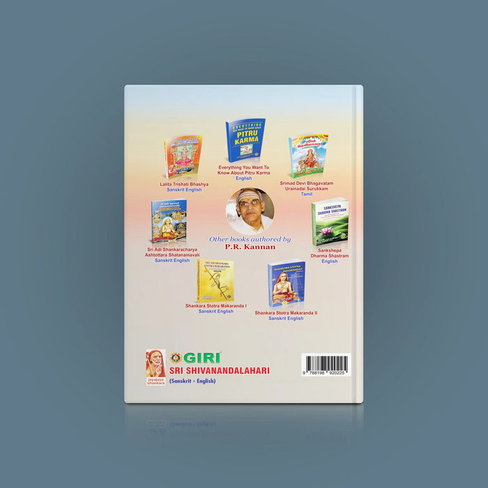 Sri Shivanandalahari - Sanskrit-English | Hindu Devotional Book/ Hymns Of Adi Shankaracharya With Translation