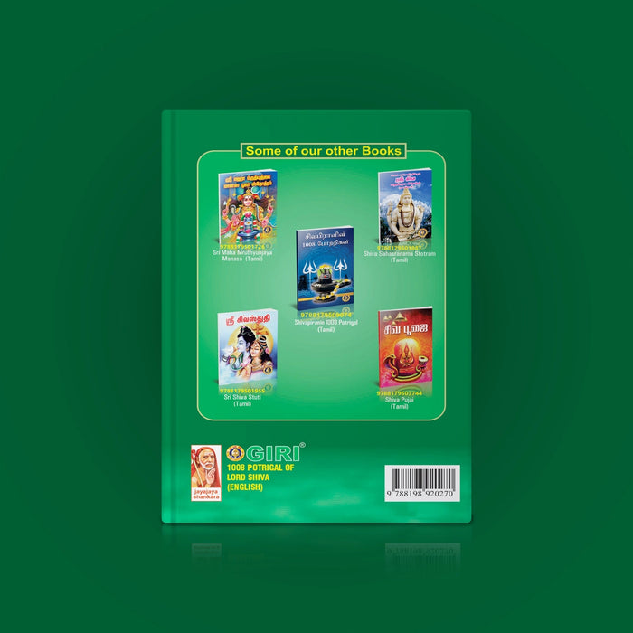 1008 Potrigal Of Lord Shiva - English | Hindu Devotional Book/ 1008 Divine Names Of Lord Shiva For Daily Worship