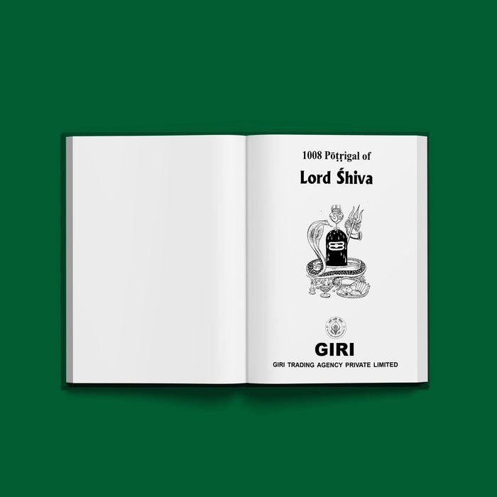 1008 Potrigal Of Lord Shiva - English | Hindu Devotional Book/ 1008 Divine Names Of Lord Shiva For Daily Worship