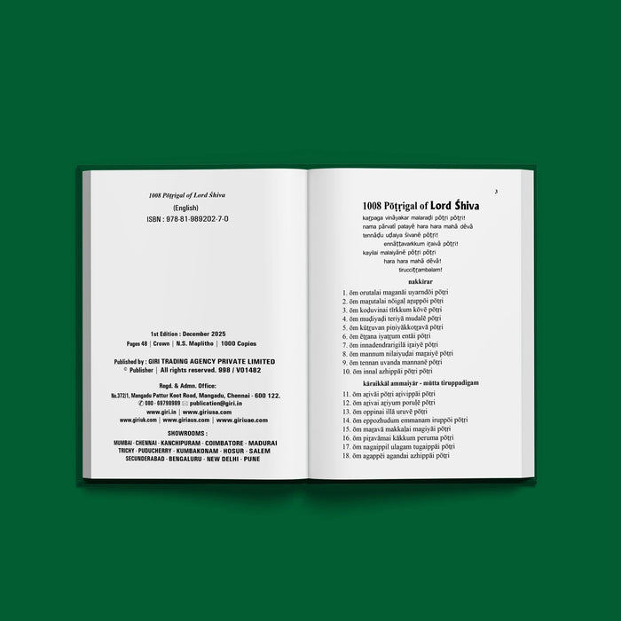 1008 Potrigal Of Lord Shiva - English | Hindu Devotional Book/ 1008 Divine Names Of Lord Shiva For Daily Worship