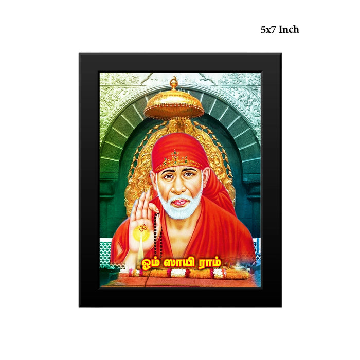 Sai Baba Blessing Wall Frame | Divine Sai Nath Maharaj Photo Frame for Home & Pooja Room