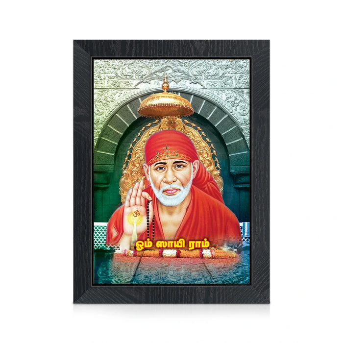 Sai Baba Blessing Wall Frame | Divine Sai Nath Maharaj Photo Frame for Home & Pooja Room