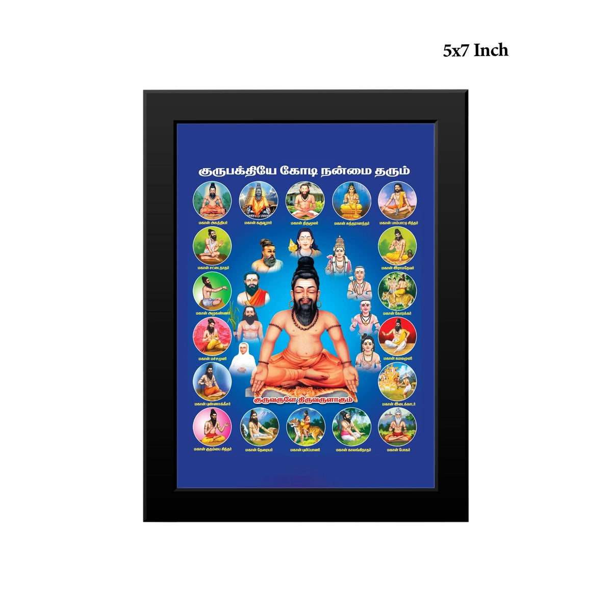 18 siddhars Photo Frame | Tamil Siddhars | Spiritual Wall Decor — Giri USA