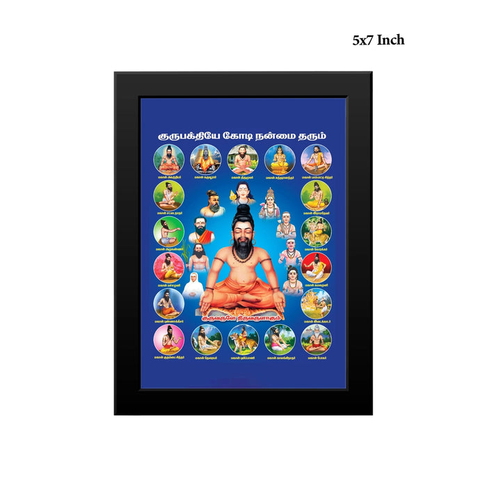 18 Siddhargal Photo Frame | Sri Agathiyar and 18 Siddhargal Picture Frame for Pooja Room