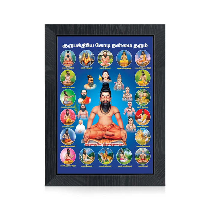 18 Siddhargal Photo Frame | Sri Agathiyar and 18 Siddhargal Picture Frame for Pooja Room