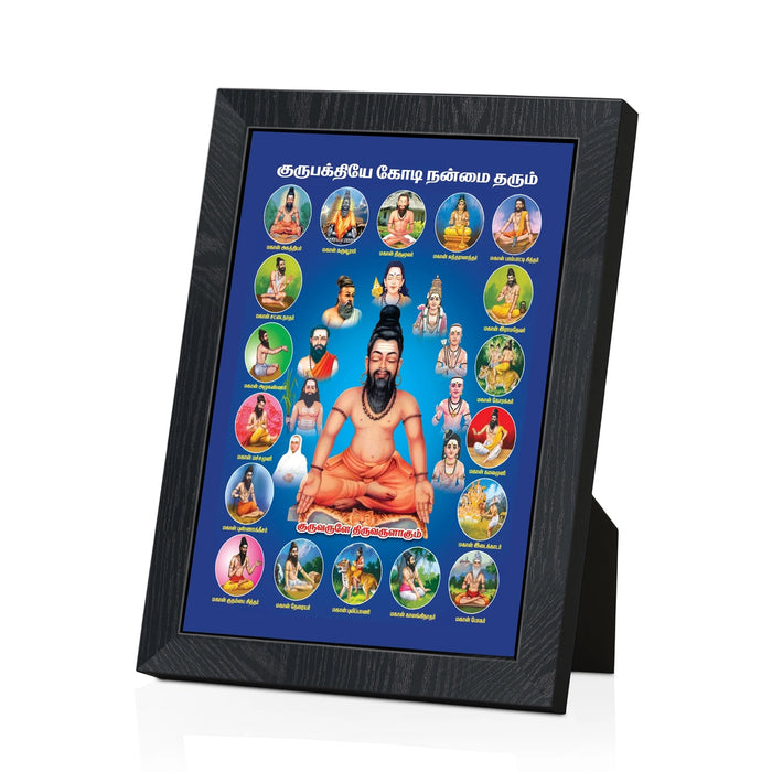 18 Siddhargal Photo Frame | Sri Agathiyar and 18 Siddhargal Picture Frame for Pooja Room