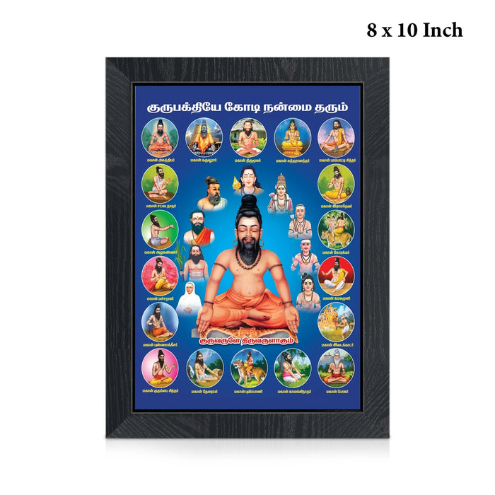 18 Siddhargal Photo Frame | Sri Agathiyar and 18 Siddhargal Picture Frame for Pooja Room