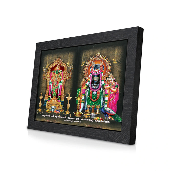 Kapaleeswarar Karpagambal Picture Frame | Lord Kapaleeswarar & Goddess Karpagambal Photo Frame for Pooja Space