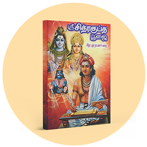 Chitra Paurnami
